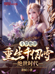 重生千仞雪
