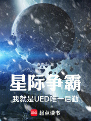 星际争霸我就是