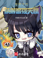 异兽灭世，我觉醒最强异能