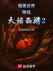 暗黑世界降临大话西游2