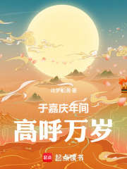 挥斥方遒在线阅读
