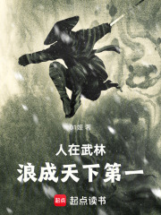 人在武林