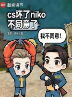 CS：加点！压donk干载物！封面