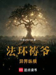 法环祷爷异界纵横