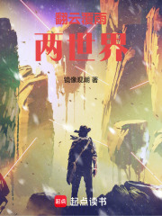 翻云覆雨两世界