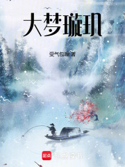 梦醒时分，