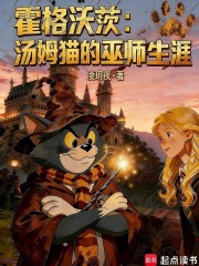 汤姆猫的