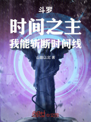 时间之主