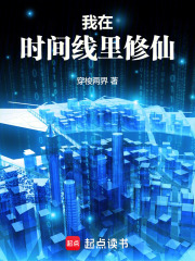 我在时间