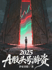 2025A
