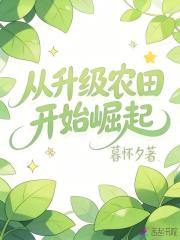 从升级农