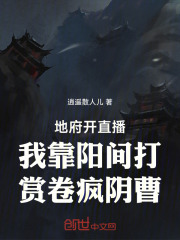 阴阳主播逆袭录