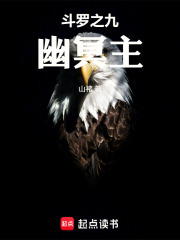 斗罗戴九幽