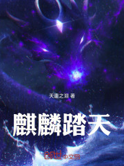 斗罗之逆罚刑天