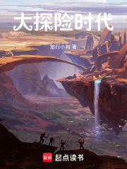 不知道啊，我只是一只蜗牛在线阅读