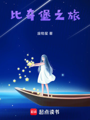 比奇堡之旅在线阅读