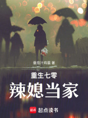 重生七零