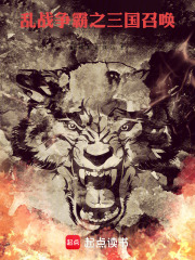 三国召唤
