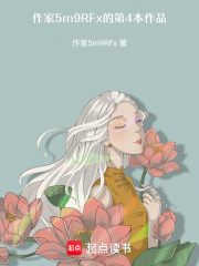 锦魂逆命：我的毒医是白月光在线阅读