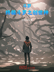 终极斗罗之