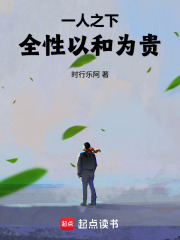 一人之下全