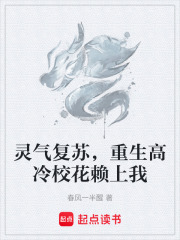 重生高冷
