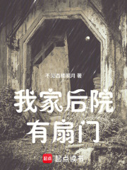 我家后院
