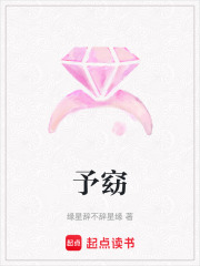 予窈在线阅读