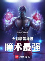 火影最强