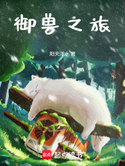 御兽：魔女之旅