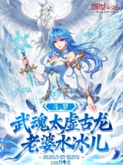 斗罗太虚古龙帝炎