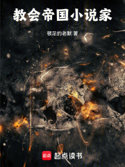 教会帝国