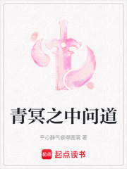 青冥之中问道在线阅读