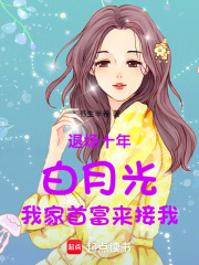 婚姻迷局：血色玫瑰在线阅读
