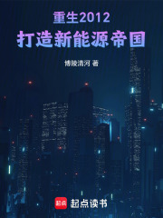 重生2012从