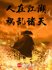 人在江湖