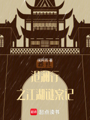 沧澜行之江湖谜案记在线阅读