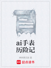 万象璇玑在线阅读