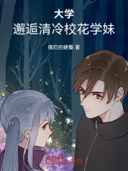 大学，邂逅清冷校花学妹
