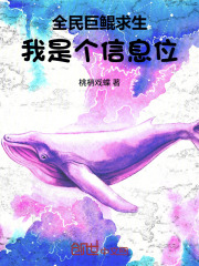 全民巨鱼求生