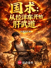 蛇蝎 亡月王作品集 狠毒的蛇蝎女王虐杀男奴小说- 起点中文网手机端