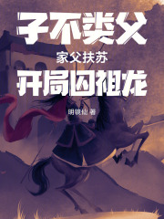 子不类父