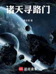 诸天寻路门
