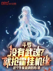 没有武魂