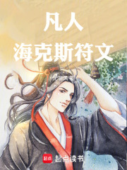 凡人：海克斯符文