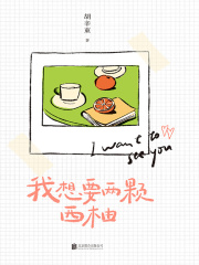 我想要两颗西柚