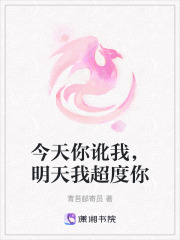 今天你讹我，明天我超度你在线阅读