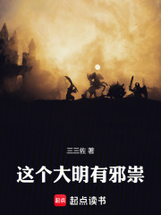 这个大明