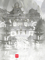 尘缘真修封面