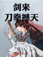剑来同人文